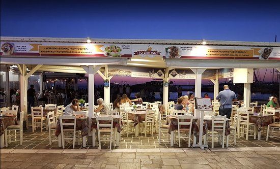 The Spitiko Naxos Grill